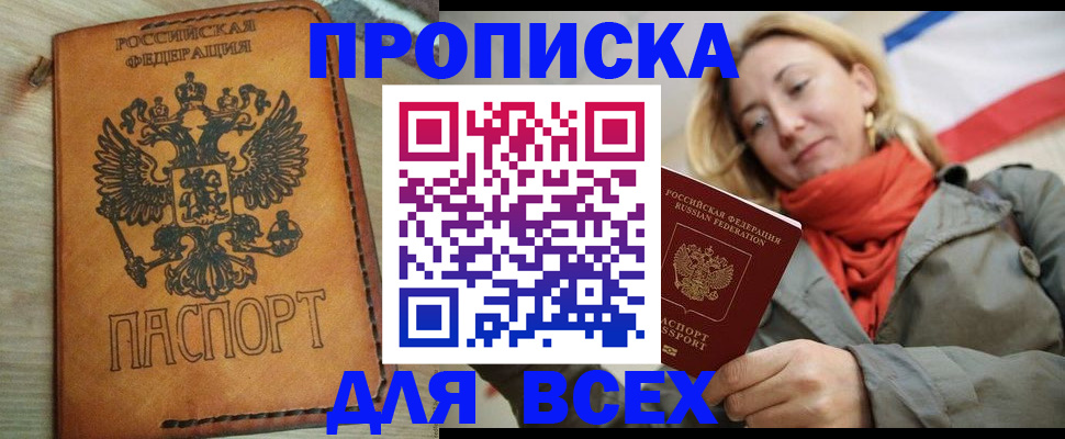 временная регистрация адрес в Адыгейске