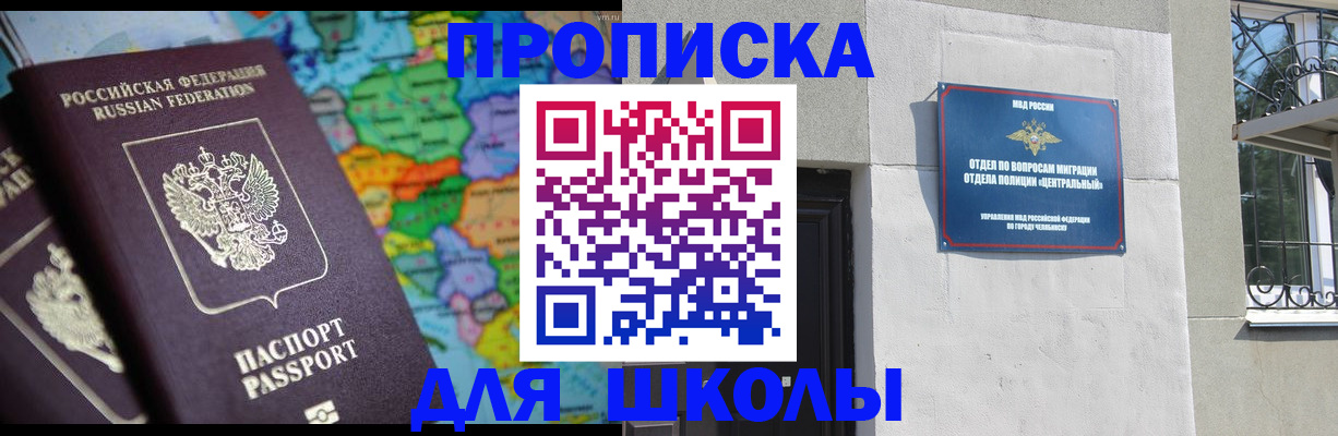 временная регистрация купить в Адыгейске